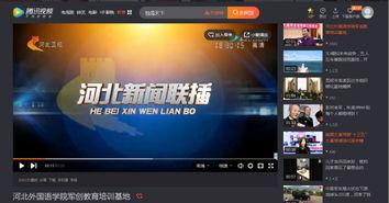 河北学校爆料新闻视频播放,揭秘校园内幕 第1张 河北学校爆料新闻视频播放,揭秘校园内幕 第1张