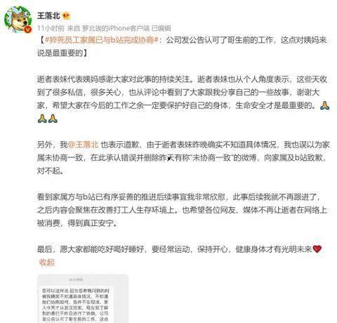 爆料猝死博主是谁啊视频,网络热议猝死博主身份之谜 第2张 爆料猝死博主是谁啊视频,网络热议猝死博主身份之谜 第2张